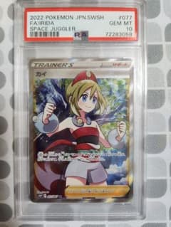 PSA10 カイ SR / s10P 077