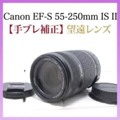 手ブレ補正】Canon EF-S 55-250mm IS II 望遠レンズ - メルカリ