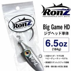 専用予約品　RonZ （ロンズ）Big Game HDヘッド 2個 naai様専用RONZ Big Game HD 6.5oz（184g）3個セット - メルカリ