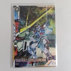 機動戦士ガンダム アーセナルベース スタービルドストライクガンダムのサムネイル