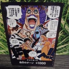 ワンピースカードゲーム 決戦の刻　ドン!!カード インペルダウンのサムネイル
