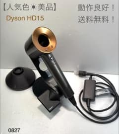 【人気色☀︎美品 】dyson ダイソン ヘアドライヤー メンテ品 HD15正規品のサムネイル