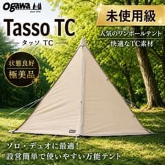 未使用級 オガワ タッソTC Tasso TC ワンポール - メルカリ
