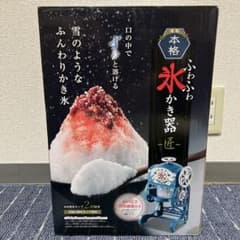 【ドウシシャ】本格 ふわふわ氷かき器 -匠-のサムネイル