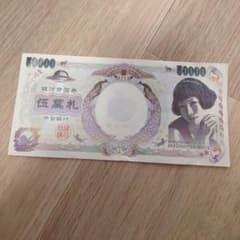 椎名林檎 景気の回復 伍萬円札 5万円札 50000円札 非売品 - メルカリ