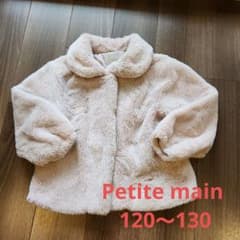 petit main コート 120〜130のサムネイル