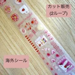 海外シール　カット販売のサムネイル