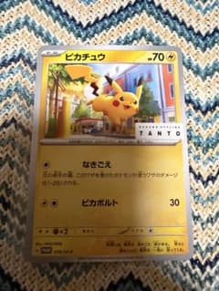 ポケモンカード　ピカチュウ　TANTO プロモ　074/SV-P ポケモンカード ピカチュウ TANTO プロモ 074/SV-P - メルカリ