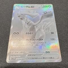 ポケカ】レシラムex BWRの価格相場と入手方法・人気の理由解説