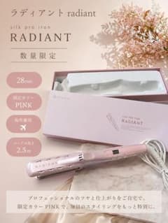 入手困難｜完売品 radiant 28mm 限定ピンク 保証書付 海外兼用のサムネイル