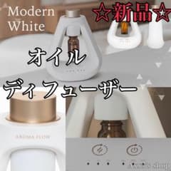 【新品/未使用】アロマディフューザー 水なし コードレス 噴霧式 ネブライザー式のサムネイル