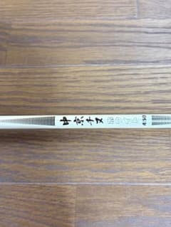 中京チヌホワイト　45のサムネイル