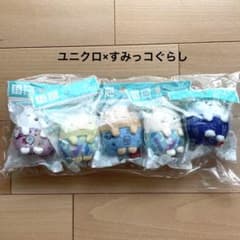 ユニクロ　UNIQLO  すみっコぐらし　てのりぬいぐるみ　セット非売品のサムネイル