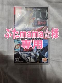 ぶたmama☆様専用　 超・逃走中＆超・戦闘中 ダブルパックのサムネイル