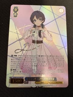 みんなで叶える物語 村野さやSPのサムネイル