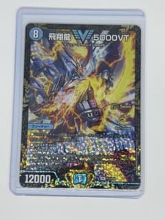 飛翔龍 5000VT csプロモ - メルカリ