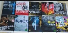 『リクリーム様』木内一裕【小説】10冊セットのサムネイル