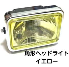 バイク用 LED 角形ヘッドライト イエローレンズ 角目 単車用 - メルカリ