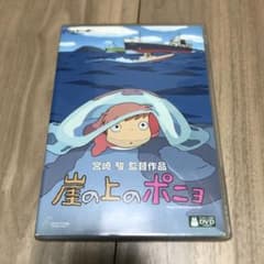 アニメ 崖の上のポニョ DVD - メルカリ