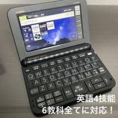 CASIO 高校生モデル電子辞書 XD-Z4800 ケース付き - メルカリ