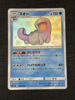 ヌオー S SM8b GXウルトラシャイニー 170/150 - メルカリ