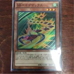 SRベイゴマックス スーパーレアのサムネイル