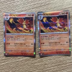 マフォクシー R MEGA 拡張パック ニンジャスピナー 013/083 マフォクシー R MEGA 拡張パック ニンジャスピナー キラ 013/083