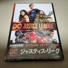 당일 발송 신품 저스티스 리그 DVD