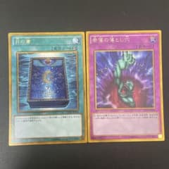遊戯王 カード 月の書 奈落の落とし穴 2枚組 - メルカリ
