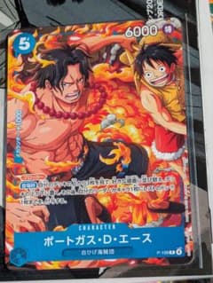 ワンピースカード P-109 ポートガス・D・エース 最強ジャンプ10