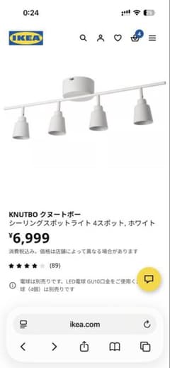 IKEA Knutbo シーリングライト 4灯 ホワイトのサムネイル