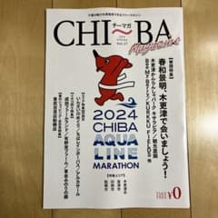 最新号 チーマガ 清水理央 伊藤ゆず 橋本乃依 山内鈴蘭 藤江れいな 篠原望のサムネイル
