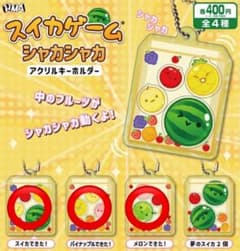 スイカゲーム シャカシャカアクリルキーホルダーのサムネイル