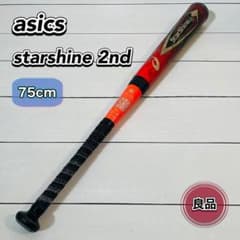 asics StarShine 2nd 75cm 3124A030 レッド asics StarShine 2nd 75cm 3124A030 レッド - メルカリ