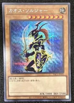 カオス・ソルジャー　シークレット　マンガのサムネイル