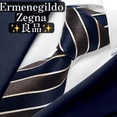 良品✨エルメネジルドゼニア ネクタイ レジメンタル ネイビー ブラウン