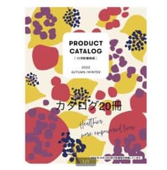 amwayカタログ　10月新価格版　20冊のサムネイル