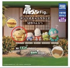 肩ズンFig. サンリオキャラクターズ ポムポムプリン