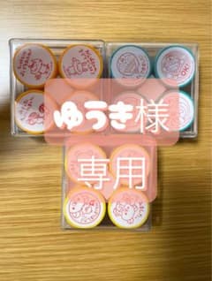 浸透印　ごほうびスタンプのサムネイル