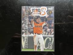 2023 読売ジャイアンツ 球団配布カード 丸佳浩のサムネイル