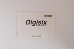 ★★ GOSSEN Digisix 取扱説明書 ★★のサムネイル