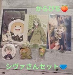 からぴち シヴァさん グッズセット 6点 カラフルピーチのサムネイル