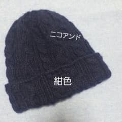 ニコアンドのニット帽のサムネイル