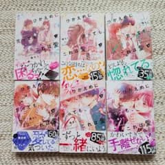 ひかえめに言っても、これは愛 1-6巻セット 藤もものサムネイル