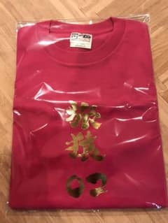 旅猿Tシャツ ピンク 金ロゴのサムネイル
