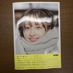日向坂46 影山優佳1st写真集「知らないことだらけ」のサムネイル