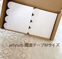 jellysub 両面テープ　Mサイズ　69 x 19mm ６０枚入りのサムネイル