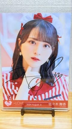 ♡*♡様 仲直りシュークリーム ＝LOVE 佐々木舞香直筆生写真ヨリ ♡*♡様 仲直りシュークリーム ＝LOVE 佐々木舞香直筆生写真ヨリ