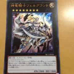 神竜騎士フェルグラントのサムネイル