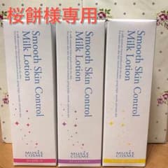 【新品未使用】ミュゼ ミルクローション  3本セットのサムネイル